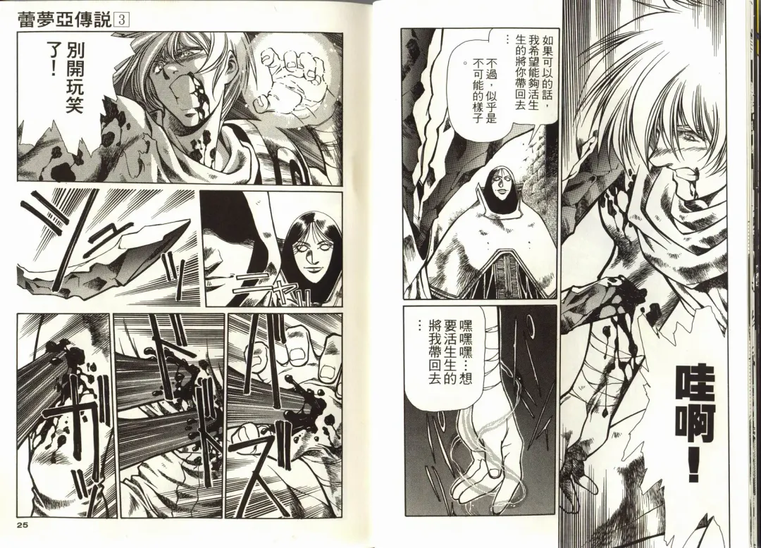 [Urushihara Satoshi] Legend of Lemnear 03(chinese)VER.Tong Li Fhentai - Page 14