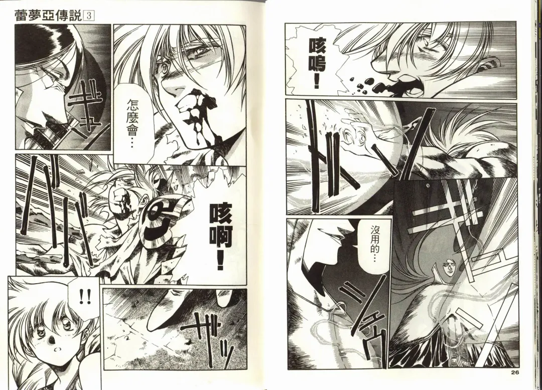 [Urushihara Satoshi] Legend of Lemnear 03(chinese)VER.Tong Li Fhentai - Page 15