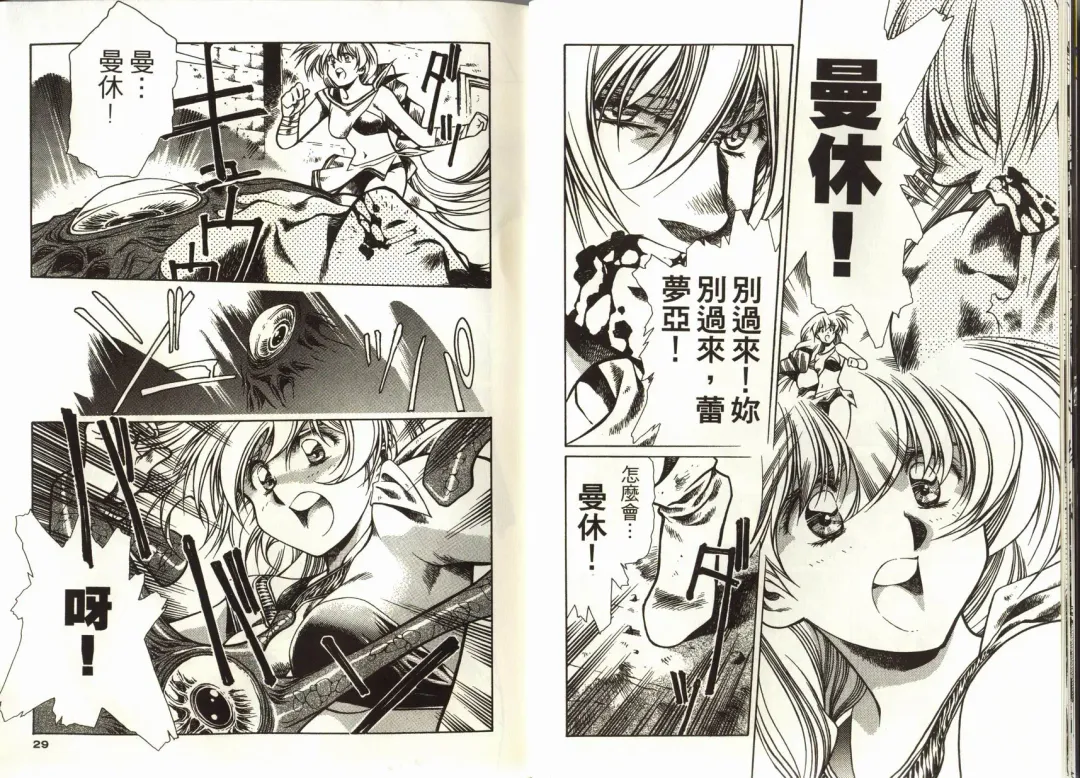 [Urushihara Satoshi] Legend of Lemnear 03(chinese)VER.Tong Li Fhentai - Page 16