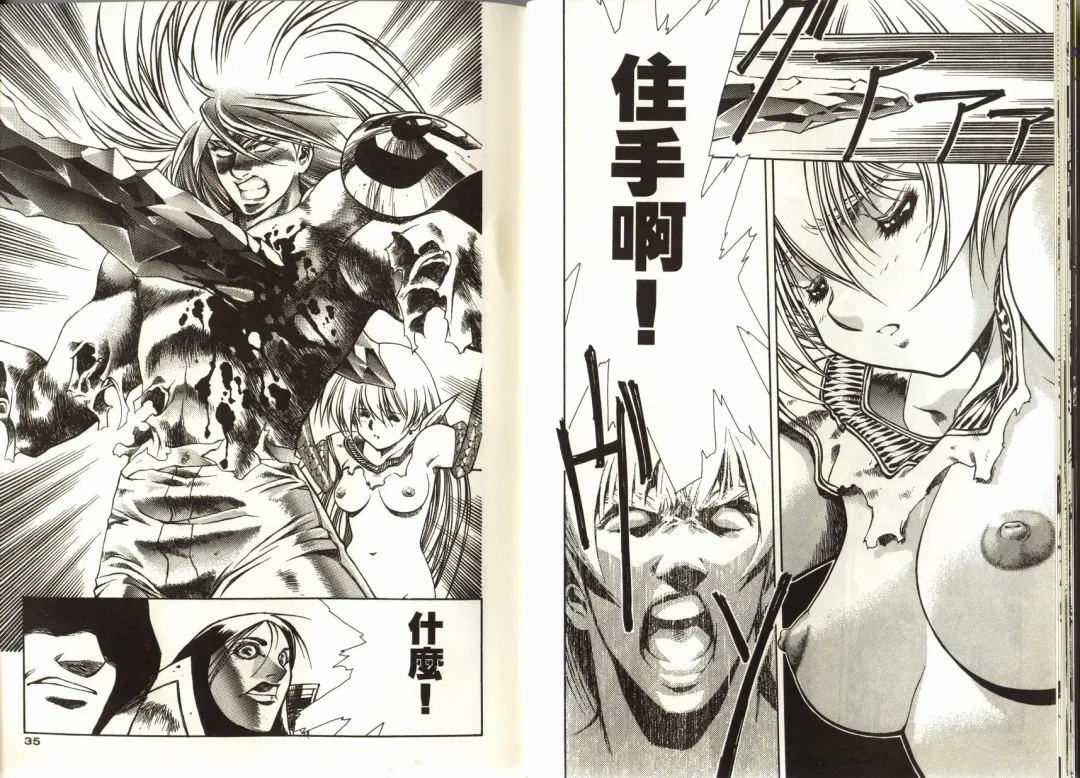 [Urushihara Satoshi] Legend of Lemnear 03(chinese)VER.Tong Li Fhentai - Page 19