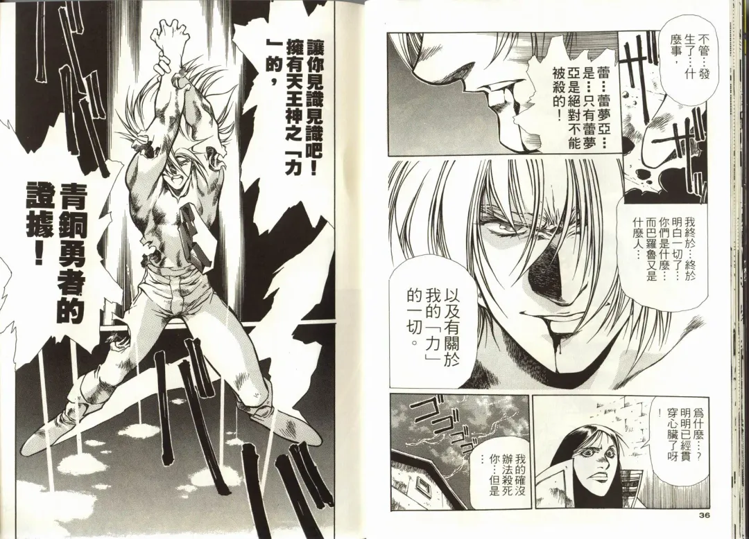 [Urushihara Satoshi] Legend of Lemnear 03(chinese)VER.Tong Li Fhentai - Page 20