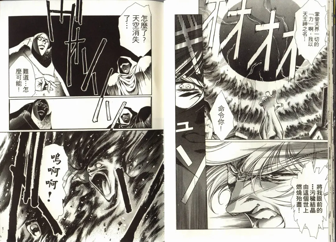 [Urushihara Satoshi] Legend of Lemnear 03(chinese)VER.Tong Li Fhentai - Page 21