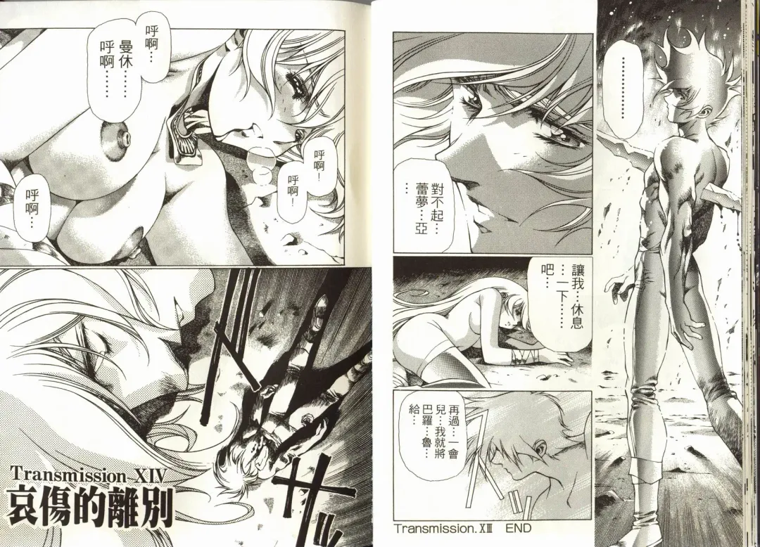 [Urushihara Satoshi] Legend of Lemnear 03(chinese)VER.Tong Li Fhentai - Page 22