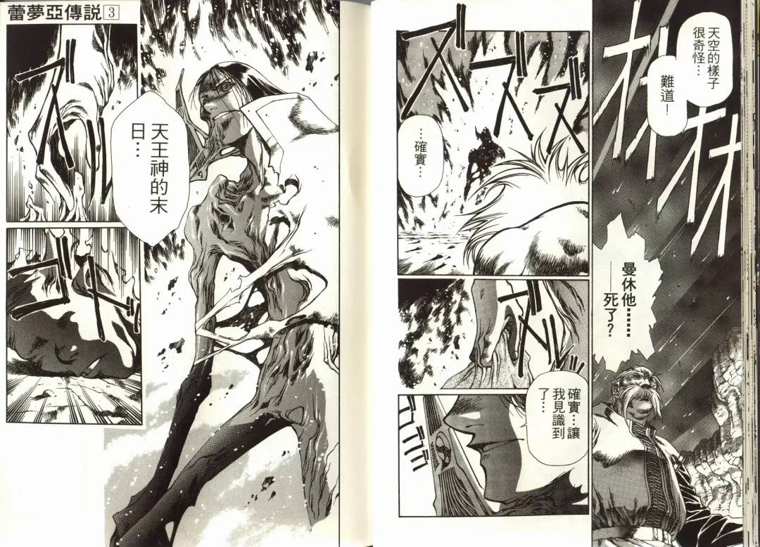 [Urushihara Satoshi] Legend of Lemnear 03(chinese)VER.Tong Li Fhentai - Page 23