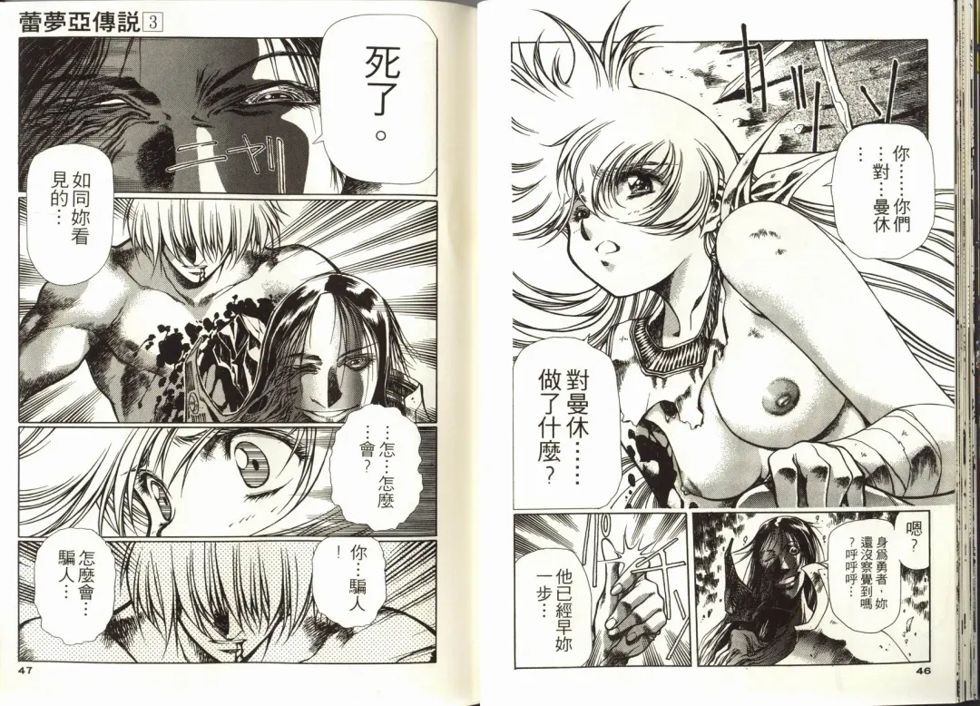 [Urushihara Satoshi] Legend of Lemnear 03(chinese)VER.Tong Li Fhentai - Page 25