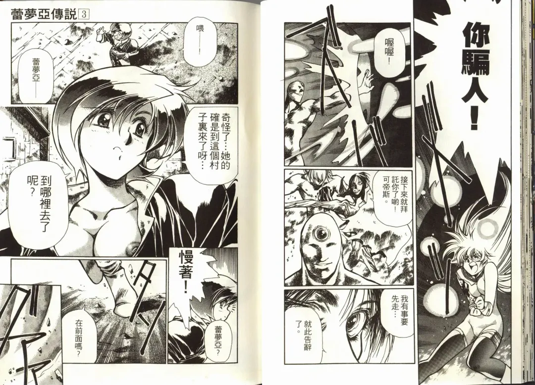 [Urushihara Satoshi] Legend of Lemnear 03(chinese)VER.Tong Li Fhentai - Page 26