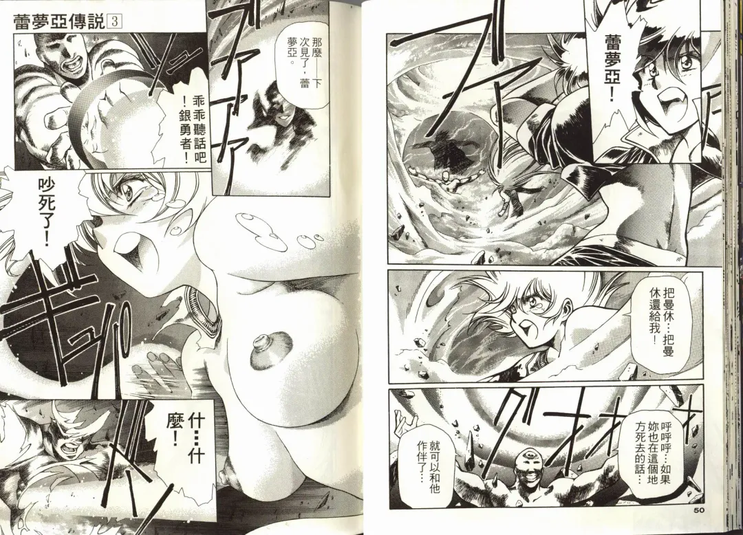 [Urushihara Satoshi] Legend of Lemnear 03(chinese)VER.Tong Li Fhentai - Page 27