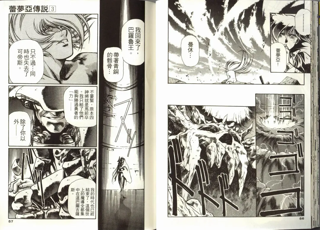 [Urushihara Satoshi] Legend of Lemnear 03(chinese)VER.Tong Li Fhentai - Page 30