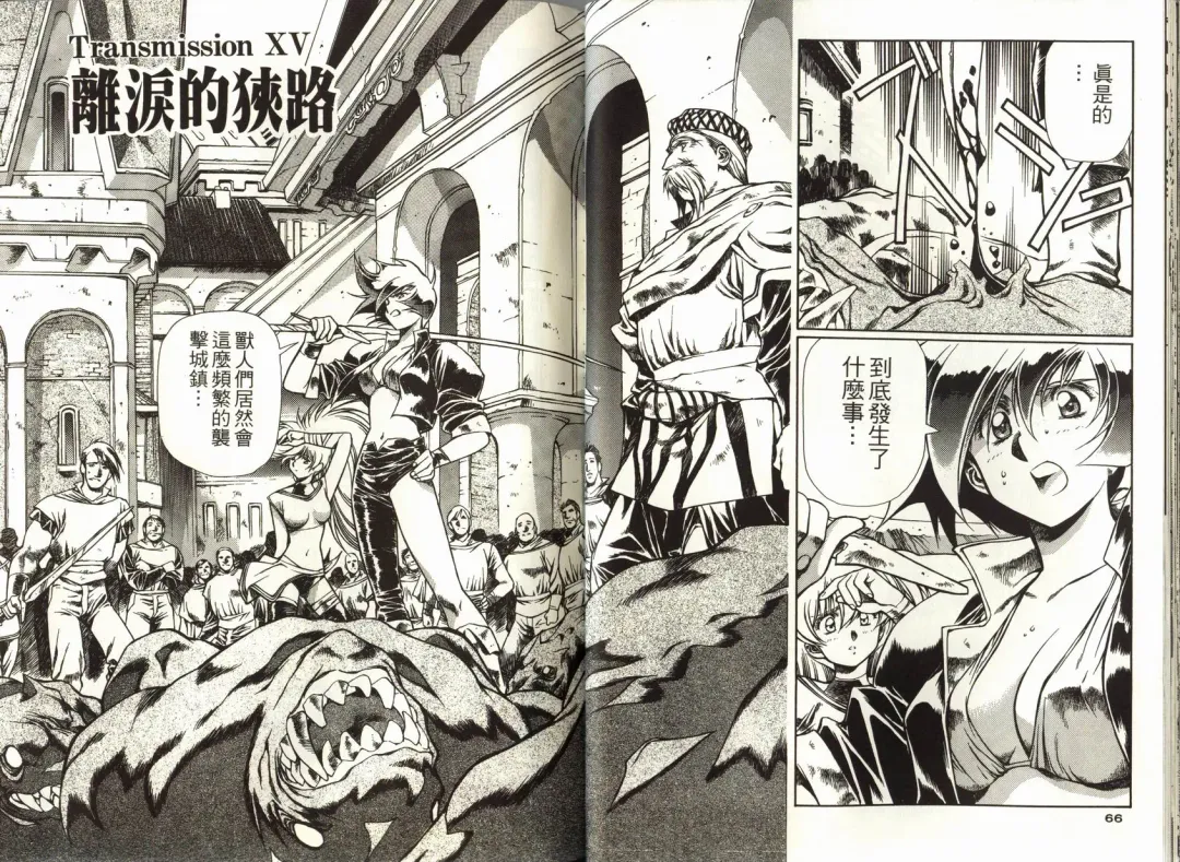 [Urushihara Satoshi] Legend of Lemnear 03(chinese)VER.Tong Li Fhentai - Page 35