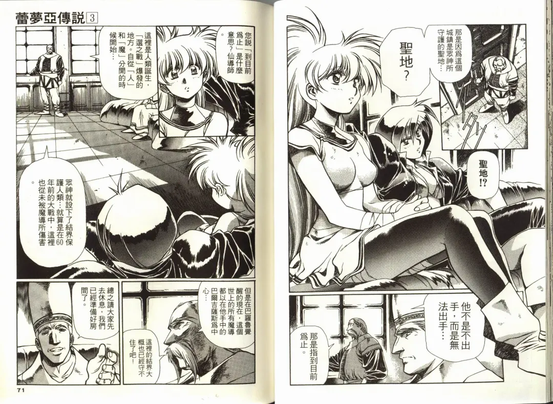 [Urushihara Satoshi] Legend of Lemnear 03(chinese)VER.Tong Li Fhentai - Page 37