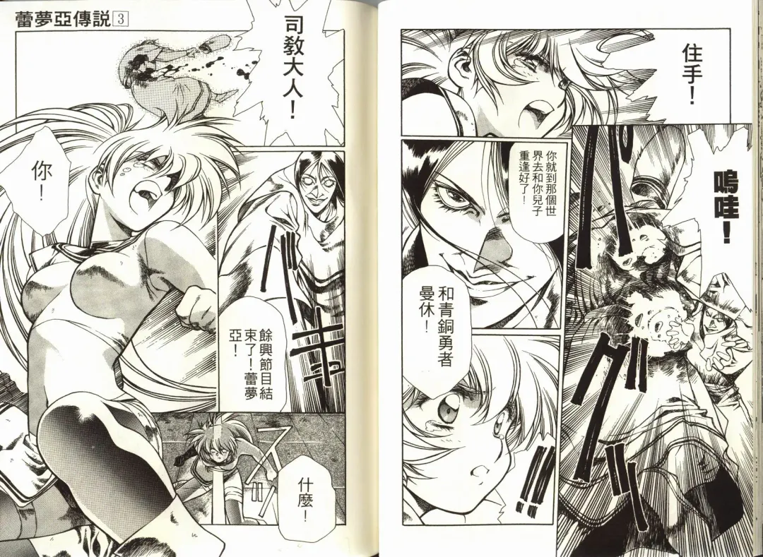 [Urushihara Satoshi] Legend of Lemnear 03(chinese)VER.Tong Li Fhentai - Page 42