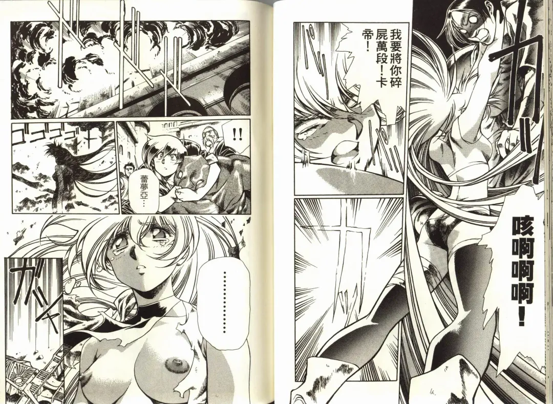 [Urushihara Satoshi] Legend of Lemnear 03(chinese)VER.Tong Li Fhentai - Page 43