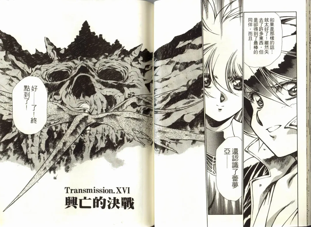 [Urushihara Satoshi] Legend of Lemnear 03(chinese)VER.Tong Li Fhentai - Page 46