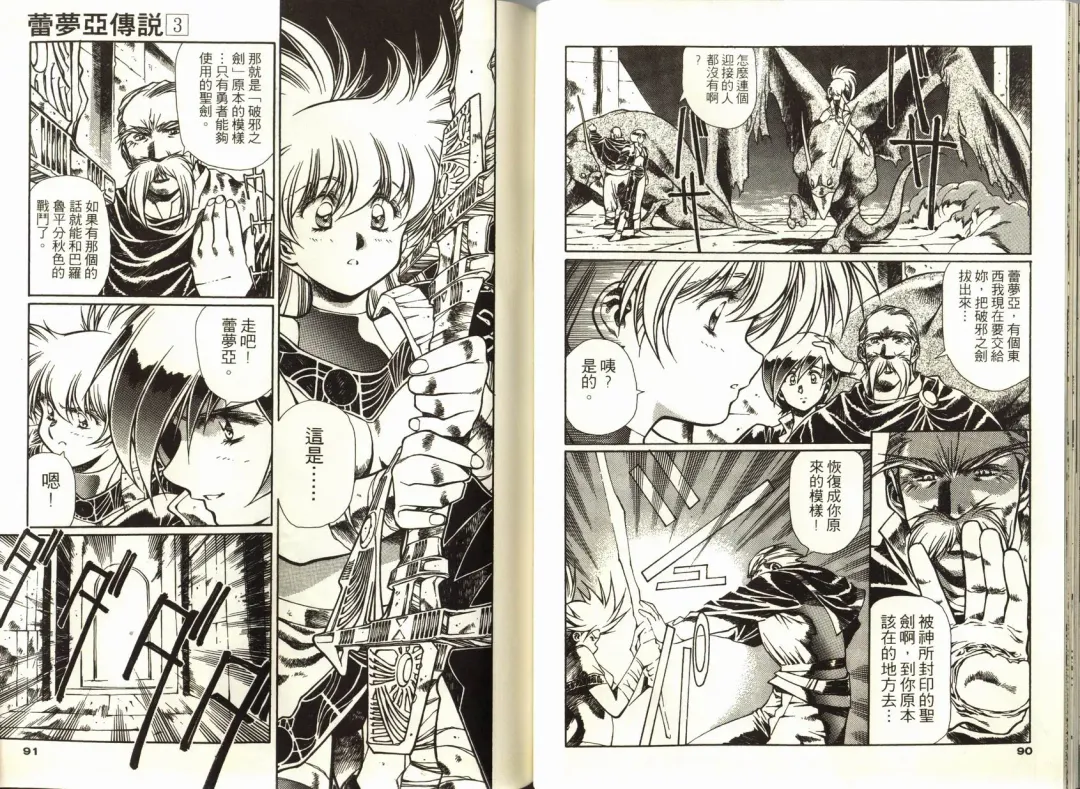 [Urushihara Satoshi] Legend of Lemnear 03(chinese)VER.Tong Li Fhentai - Page 47