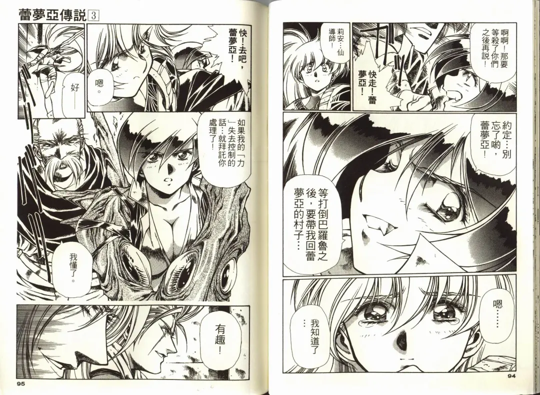 [Urushihara Satoshi] Legend of Lemnear 03(chinese)VER.Tong Li Fhentai - Page 49