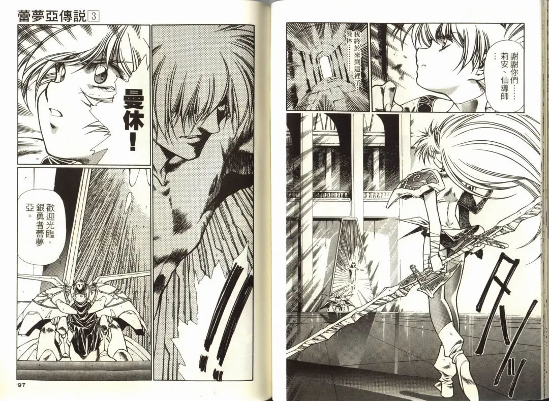 [Urushihara Satoshi] Legend of Lemnear 03(chinese)VER.Tong Li Fhentai - Page 50