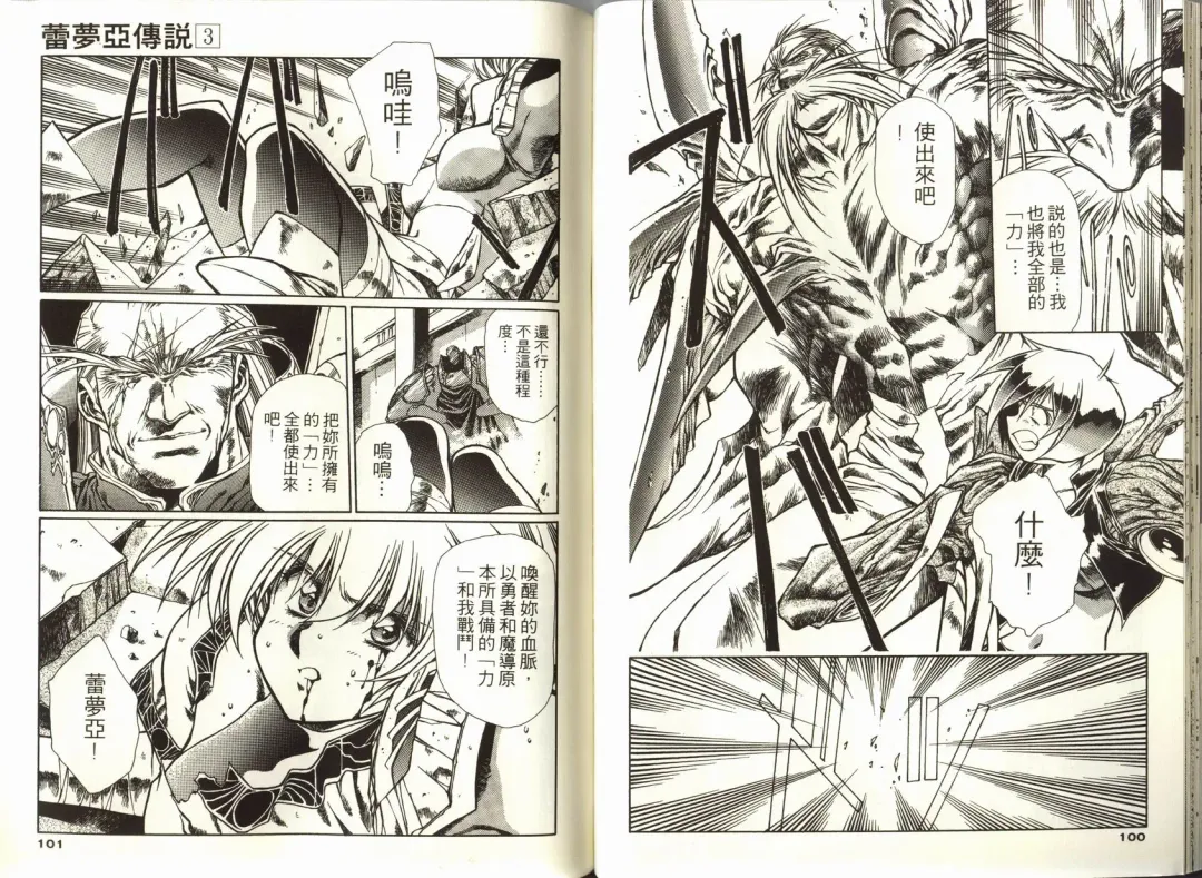 [Urushihara Satoshi] Legend of Lemnear 03(chinese)VER.Tong Li Fhentai - Page 52