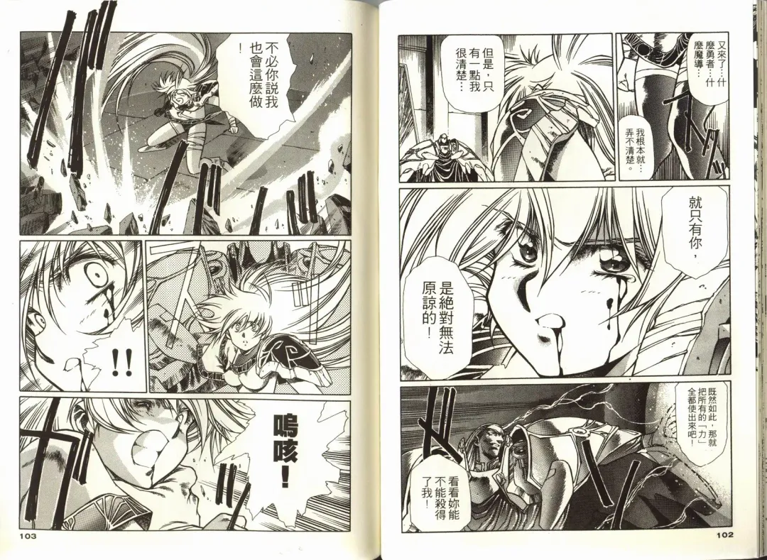 [Urushihara Satoshi] Legend of Lemnear 03(chinese)VER.Tong Li Fhentai - Page 53