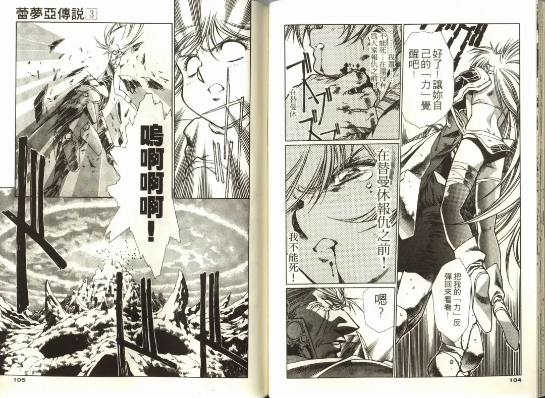 [Urushihara Satoshi] Legend of Lemnear 03(chinese)VER.Tong Li Fhentai - Page 54