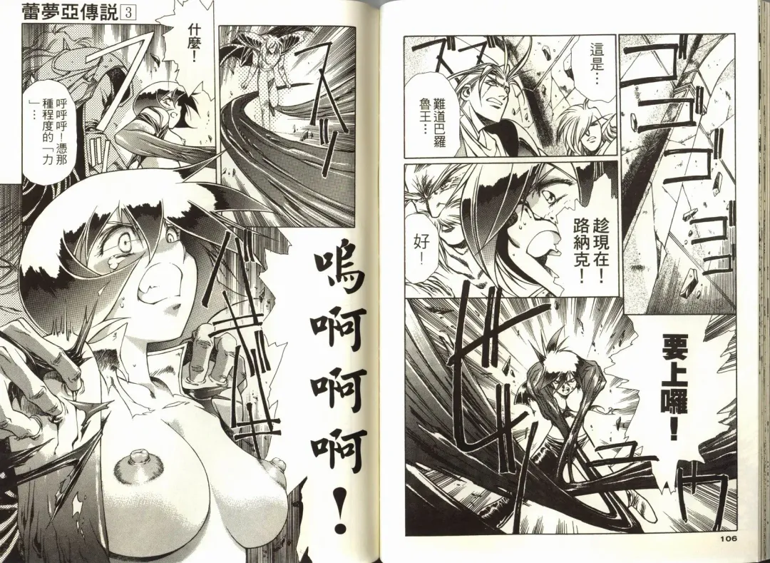 [Urushihara Satoshi] Legend of Lemnear 03(chinese)VER.Tong Li Fhentai - Page 55