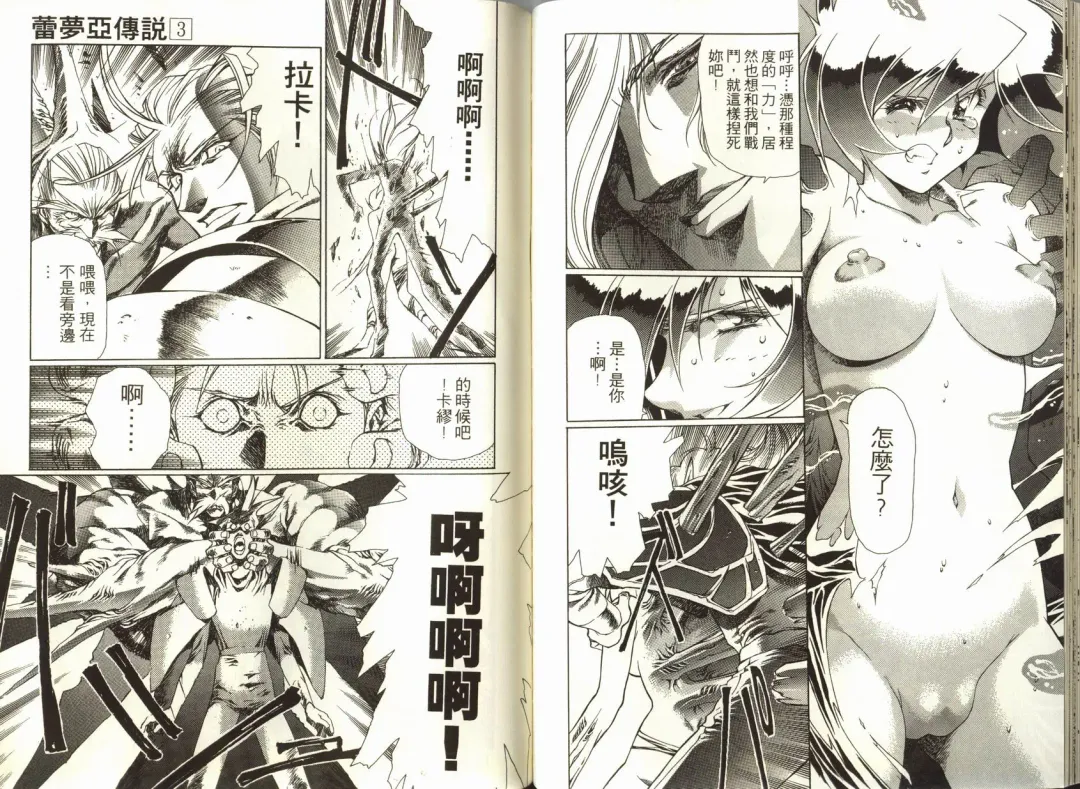 [Urushihara Satoshi] Legend of Lemnear 03(chinese)VER.Tong Li Fhentai - Page 56