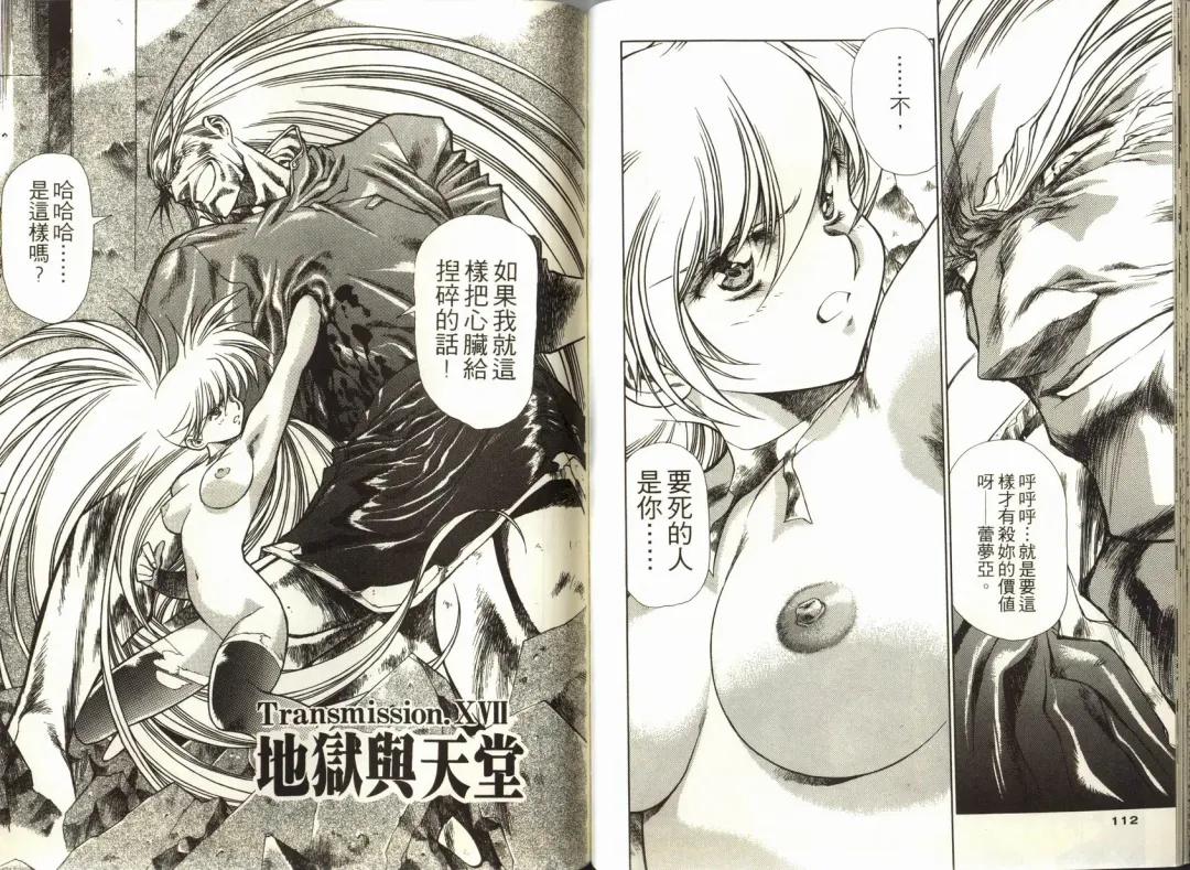 [Urushihara Satoshi] Legend of Lemnear 03(chinese)VER.Tong Li Fhentai - Page 58