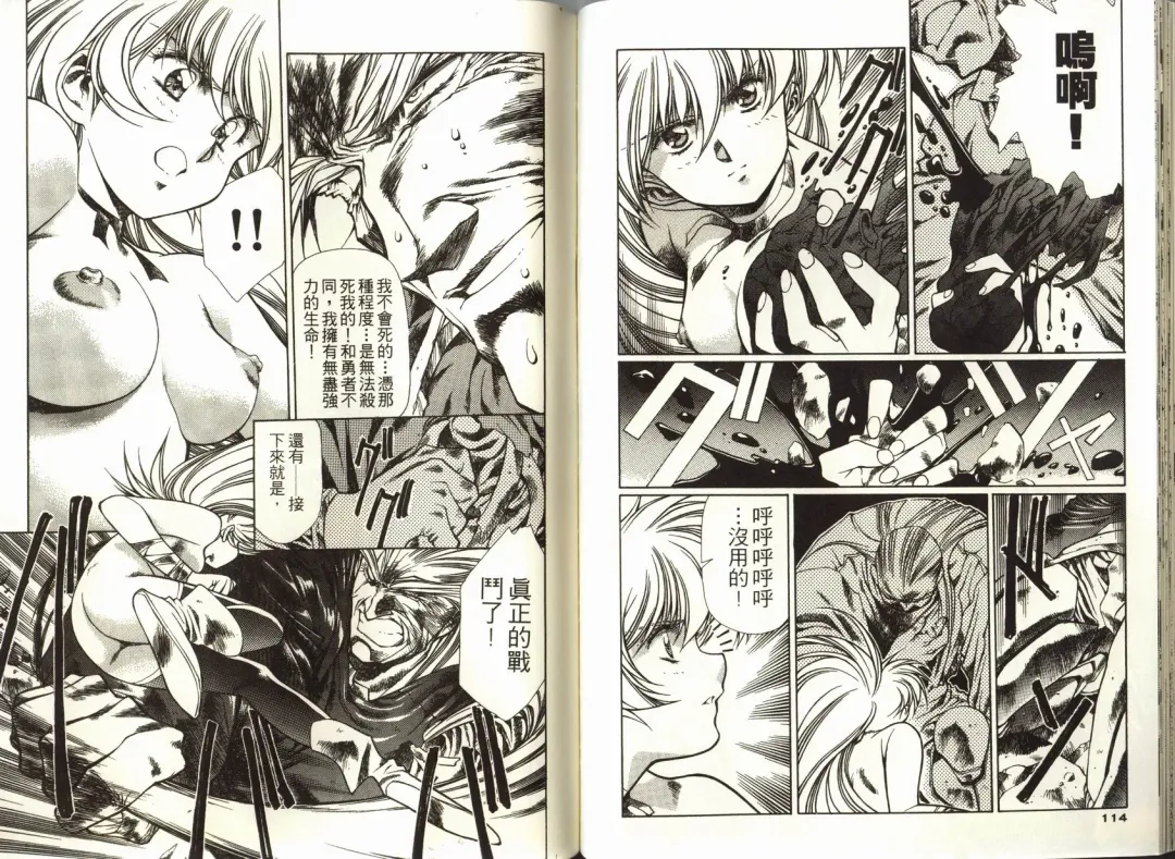 [Urushihara Satoshi] Legend of Lemnear 03(chinese)VER.Tong Li Fhentai - Page 59