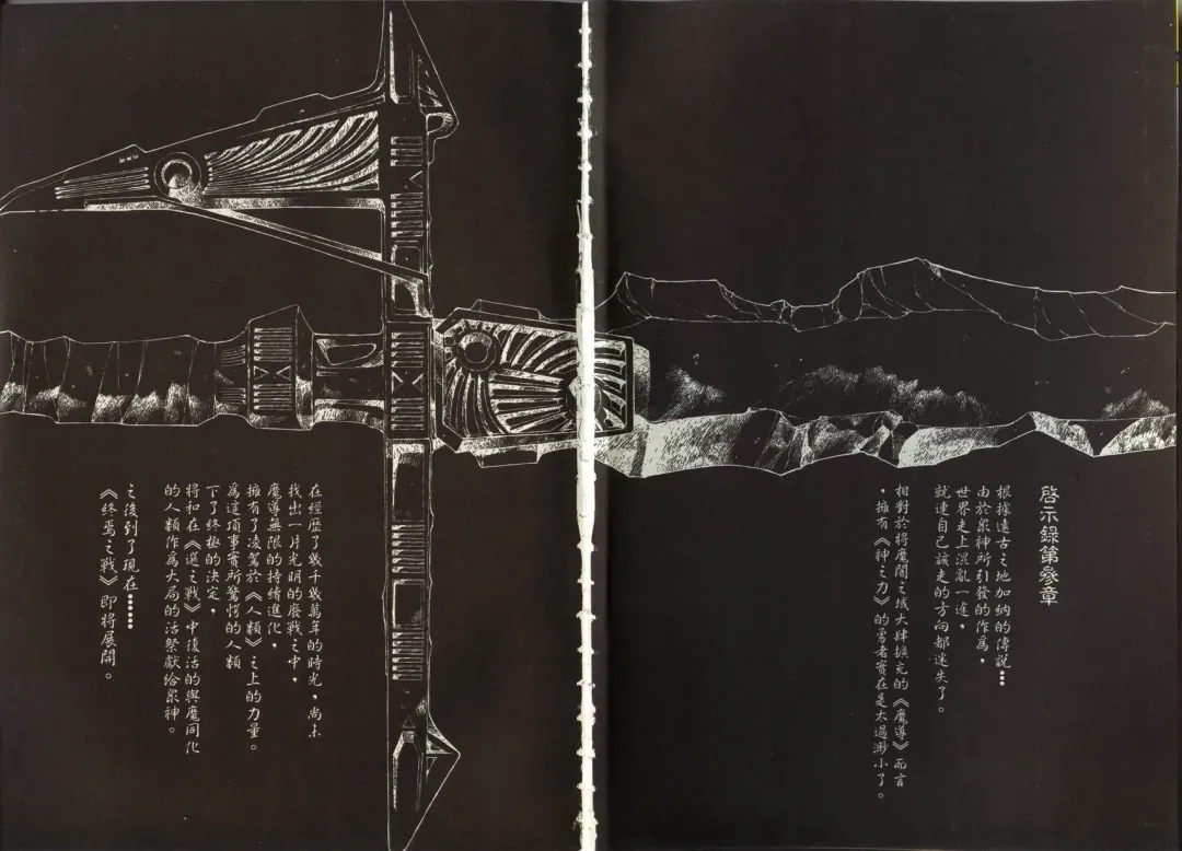 [Urushihara Satoshi] Legend of Lemnear 03(chinese)VER.Tong Li Fhentai - Page 6