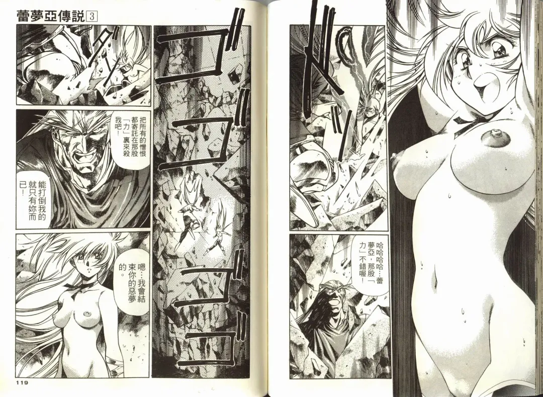 [Urushihara Satoshi] Legend of Lemnear 03(chinese)VER.Tong Li Fhentai - Page 61