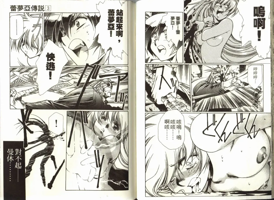 [Urushihara Satoshi] Legend of Lemnear 03(chinese)VER.Tong Li Fhentai - Page 67