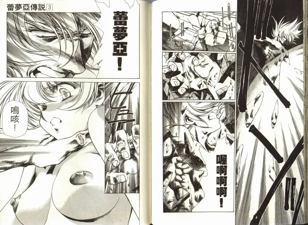 [Urushihara Satoshi] Legend of Lemnear 03(chinese)VER.Tong Li Fhentai - Page 72