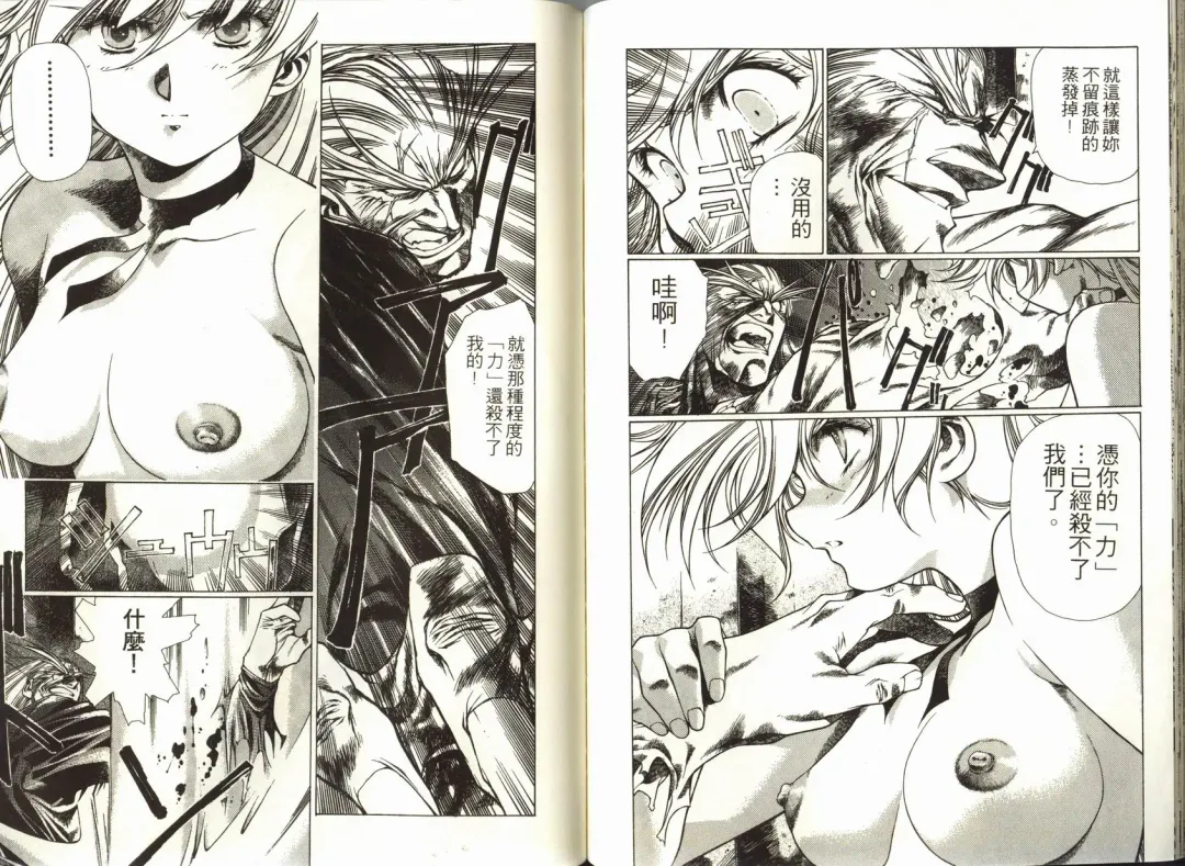 [Urushihara Satoshi] Legend of Lemnear 03(chinese)VER.Tong Li Fhentai - Page 73