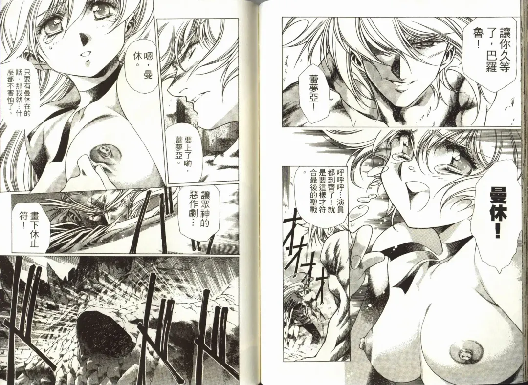 [Urushihara Satoshi] Legend of Lemnear 03(chinese)VER.Tong Li Fhentai - Page 74