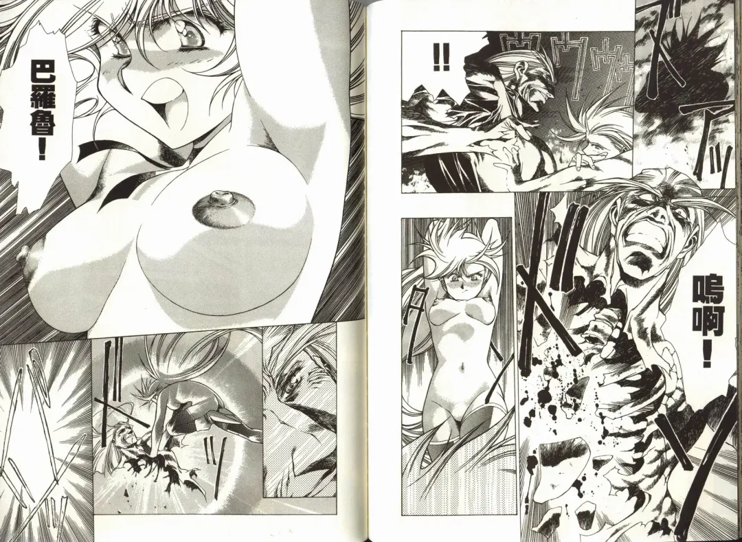 [Urushihara Satoshi] Legend of Lemnear 03(chinese)VER.Tong Li Fhentai - Page 76