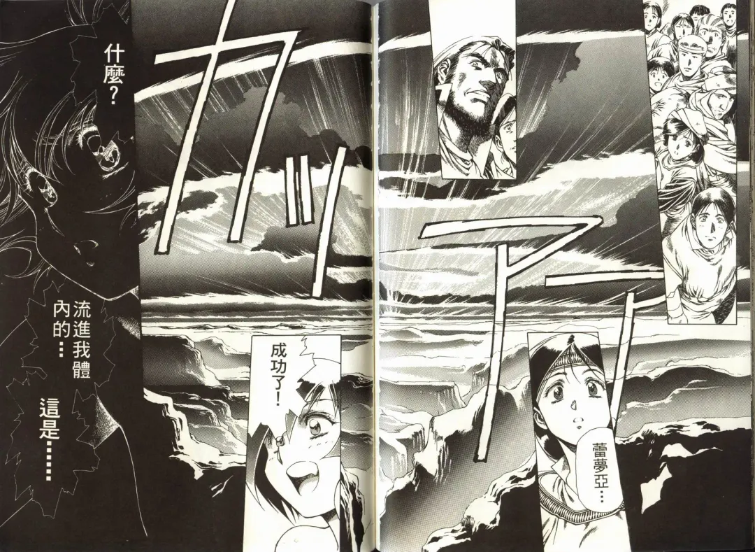 [Urushihara Satoshi] Legend of Lemnear 03(chinese)VER.Tong Li Fhentai - Page 77