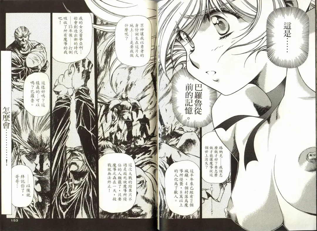 [Urushihara Satoshi] Legend of Lemnear 03(chinese)VER.Tong Li Fhentai - Page 78