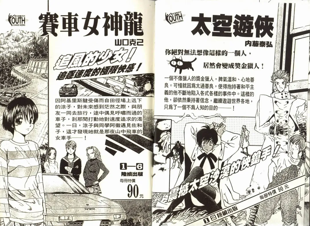 [Urushihara Satoshi] Legend of Lemnear 03(chinese)VER.Tong Li Fhentai - Page 85