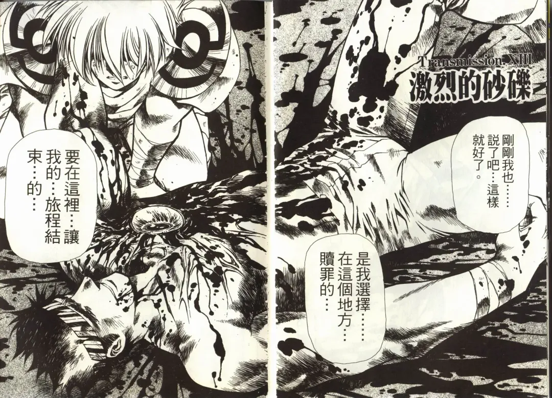 [Urushihara Satoshi] Legend of Lemnear 03(chinese)VER.Tong Li Fhentai - Page 9