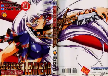 Read [Urushihara Satoshi] Legend of Lemnear 03(chinese)VER.Tong Li - Fhentai