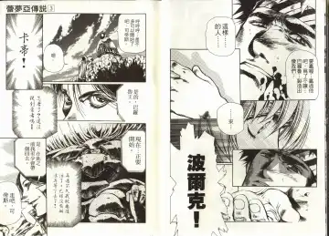 [Urushihara Satoshi] Legend of Lemnear 03(chinese)VER.Tong Li Fhentai - Page 10