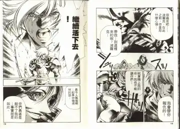 [Urushihara Satoshi] Legend of Lemnear 03(chinese)VER.Tong Li Fhentai - Page 11