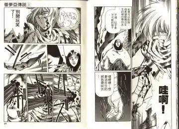 [Urushihara Satoshi] Legend of Lemnear 03(chinese)VER.Tong Li Fhentai - Page 14