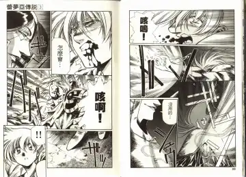 [Urushihara Satoshi] Legend of Lemnear 03(chinese)VER.Tong Li Fhentai - Page 15