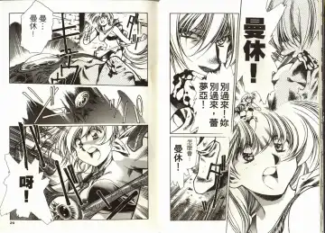 [Urushihara Satoshi] Legend of Lemnear 03(chinese)VER.Tong Li Fhentai - Page 16