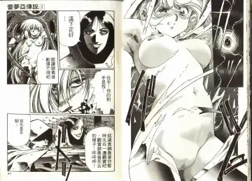 [Urushihara Satoshi] Legend of Lemnear 03(chinese)VER.Tong Li Fhentai - Page 17