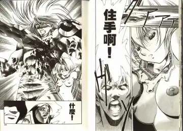 [Urushihara Satoshi] Legend of Lemnear 03(chinese)VER.Tong Li Fhentai - Page 19