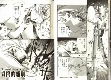 [Urushihara Satoshi] Legend of Lemnear 03(chinese)VER.Tong Li Fhentai - Page 22