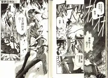 [Urushihara Satoshi] Legend of Lemnear 03(chinese)VER.Tong Li Fhentai - Page 23