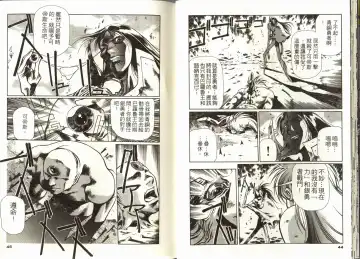 [Urushihara Satoshi] Legend of Lemnear 03(chinese)VER.Tong Li Fhentai - Page 24