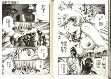 [Urushihara Satoshi] Legend of Lemnear 03(chinese)VER.Tong Li Fhentai - Page 25